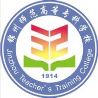 錦州師范高等?？茖W校