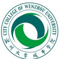 溫州大學城市學院