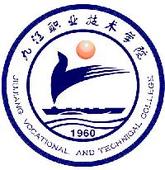 九江職業(yè)技術學院