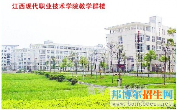 江西現(xiàn)代職業(yè)技術(shù)學院校園一角6504