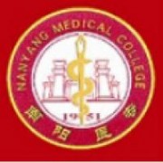南陽醫(yī)學(xué)高等?？茖W(xué)校