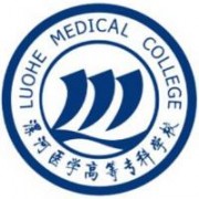 漯河醫(yī)學(xué)高等?？茖W(xué)校