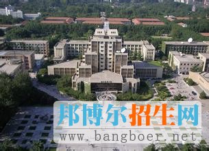 西安交通大學