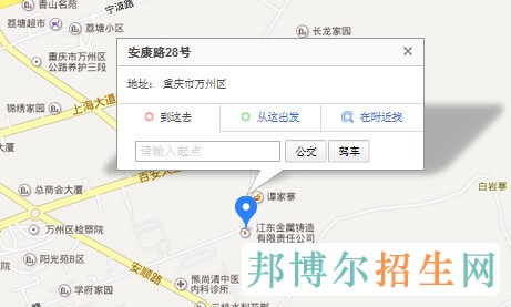 重慶市萬州電子信息工程學校