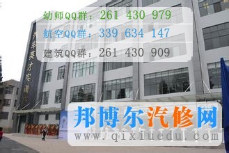 云南技師學院