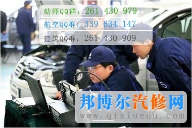 汽車(chē)檢測(cè)與維修技術(shù)圖片