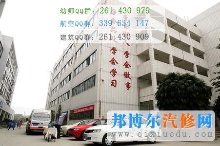 成都汽車職業(yè)技術(shù)學校
