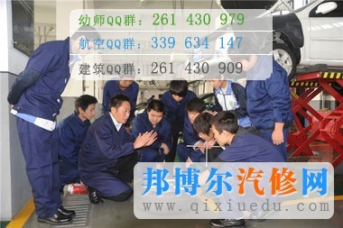 汽車維修專業(yè)教學圖