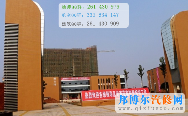 四川汽車職業(yè)技術學院