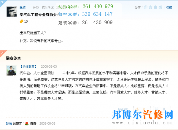 學汽車工程專業(yè)有前景嗎？