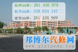 鐵嶺技師學院