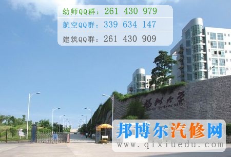福建省機電技術(shù)學(xué)校