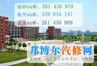 安徽省汽車(chē)工業(yè)學(xué)校