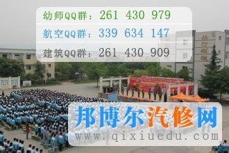 成都汽車(chē)職業(yè)技術(shù)學(xué)校