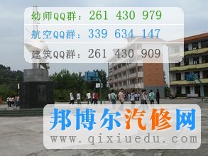 四川省鹽亭縣職業(yè)技術學校