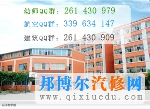 川大科技園職業(yè)技能學院