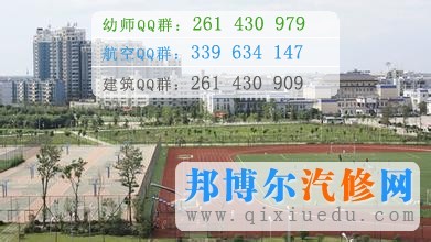 四川交通運輸職業(yè)學校