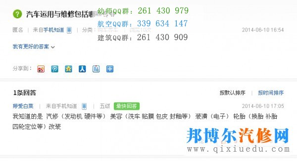 汽車運用與維修專業(yè)包含哪些專業(yè)