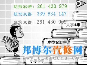 學(xué)制