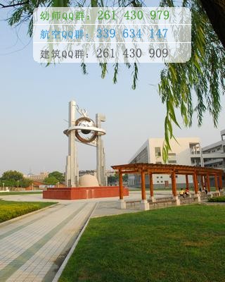 安徽汽車職業(yè)技術學院