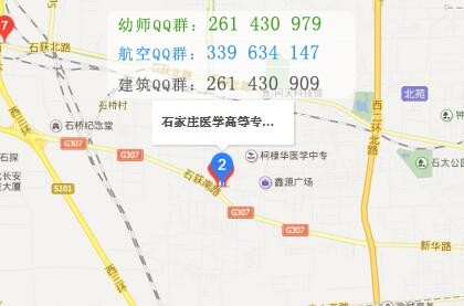 石家莊醫(yī)學高等?？茖W校