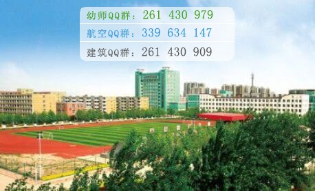 石家莊人民醫(yī)學高等?？茖W校