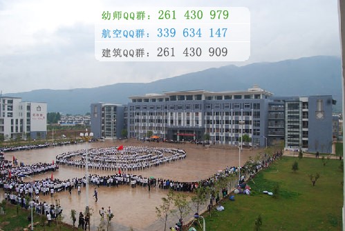 麗江師范高等?？茖W(xué)校宿舍條件