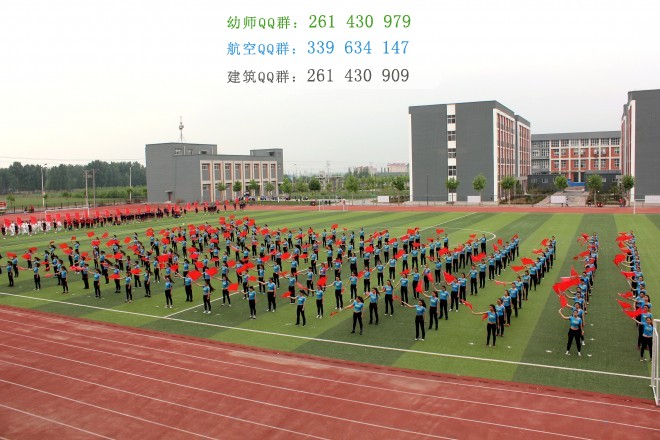 安陽幼兒師范高等??茖W校招生辦聯(lián)系電話