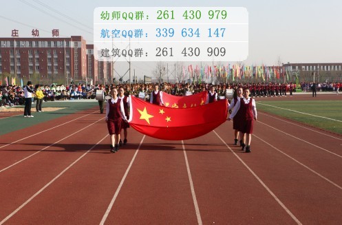 石家莊幼兒師范高等?？茖W校招生辦聯(lián)系電話