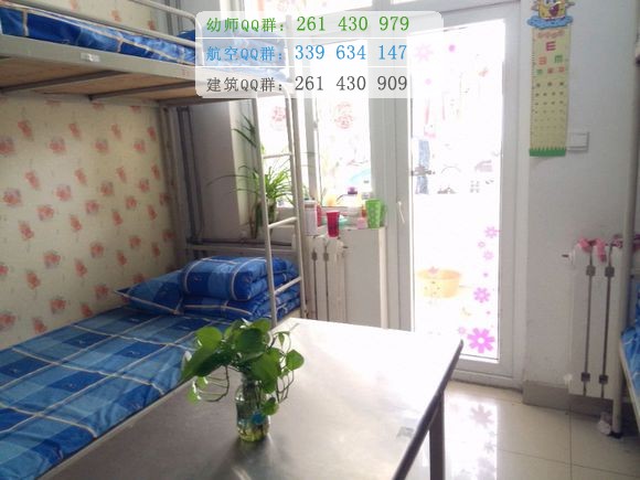 濟(jì)南有幼兒師范高等?？茖W(xué)校宿舍條件