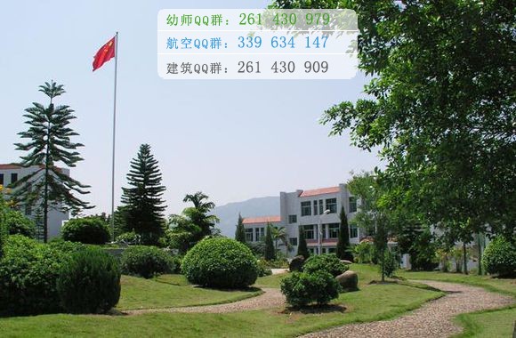 泉州幼兒師范高等?？茖W校招生辦聯(lián)系電話