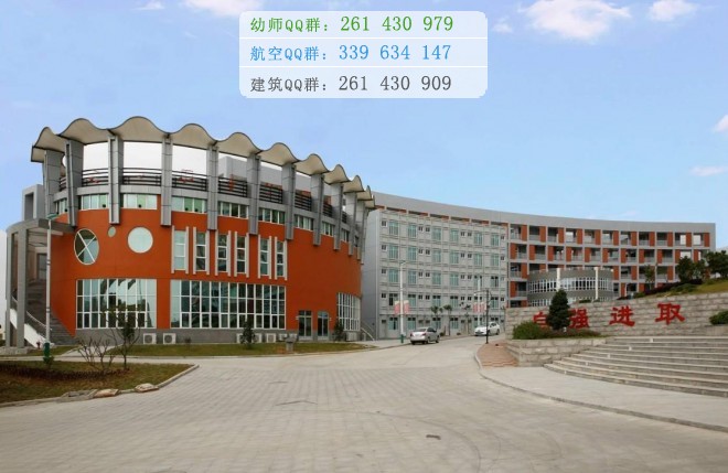 福建幼兒師范高等專(zhuān)科學(xué)校招生辦聯(lián)系電話