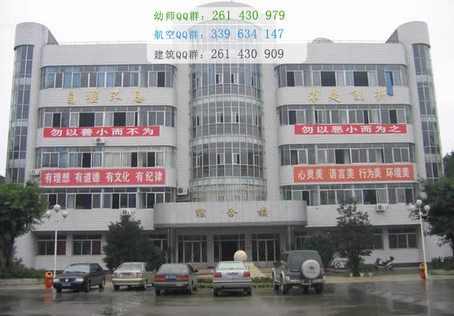 綿陽(yáng)市凱陽(yáng)民航物流職業(yè)學(xué)校2016年報(bào)名條件、招生對(duì)象