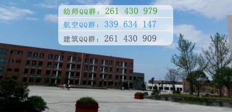 川南幼兒師范高等專科學校招生辦聯(lián)系電話