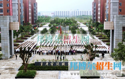 重慶電訊職業(yè)學院