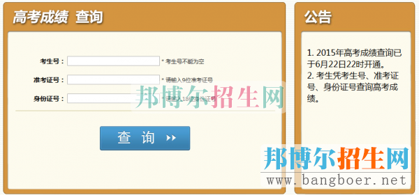 黔南民族幼兒師范高等?？茖W(xué)校成績查詢