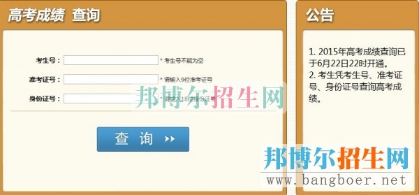 銅仁幼兒師范高等?？茖W校成績查詢