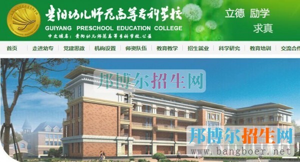 貴陽幼兒師范高等專科學(xué)校成績查詢