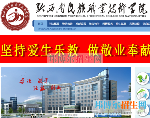 黔西南民族職業(yè)技術(shù)學院成績查詢