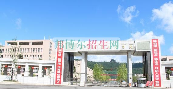 巴中職業(yè)技術學院學費
