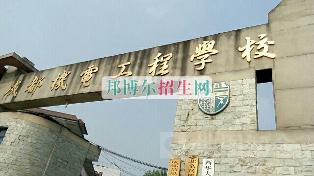 成都幼師?？茖W(xué)校排名