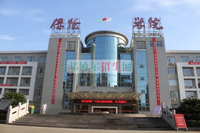保險(xiǎn)職業(yè)學(xué)院招生辦聯(lián)系電話(huà)