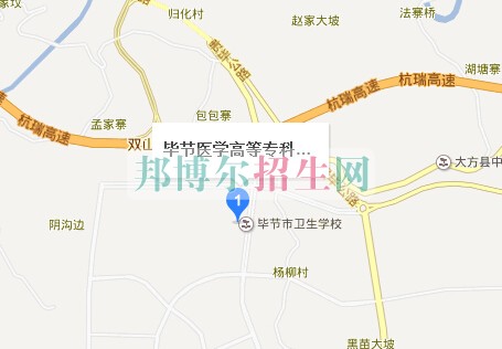 畢節(jié)醫(yī)學(xué)高等?？茖W(xué)校