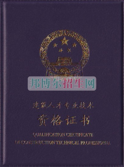 中專(zhuān)土木工程考大專(zhuān)