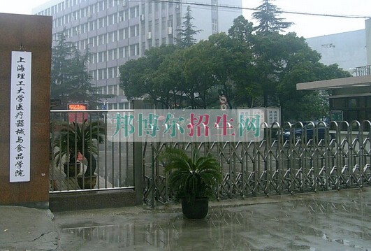 上海醫(yī)療器械高等?？茖W(xué)校