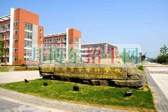 上海旅游高等?？茖W(xué)校網(wǎng)站網(wǎng)址