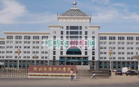 關(guān)于旅游管理的大專學(xué)校