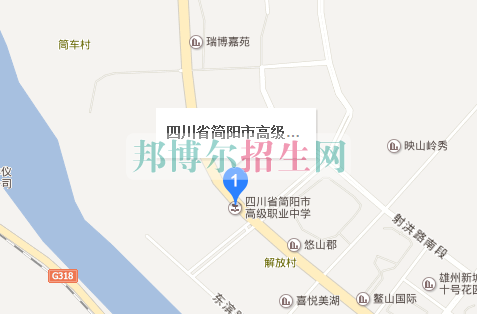 四川省簡(jiǎn)陽(yáng)市高級(jí)職業(yè)中學(xué)