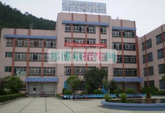 萬源市職業(yè)高級中學(xué)