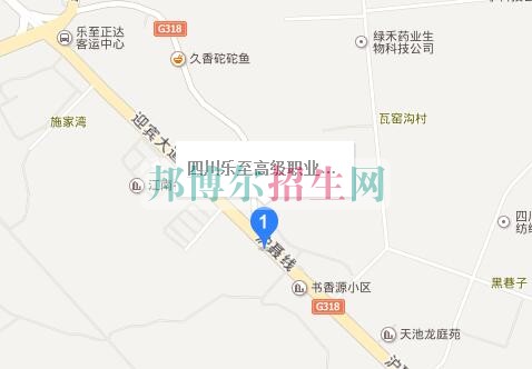 四川省樂至縣高級職業(yè)中學